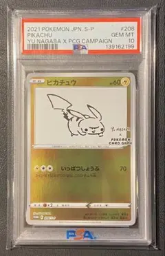 2026年最新】YU nagaba ピカチュウの人気アイテム - メルカリ