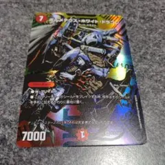 ボルメテウスホワイトドラゴン プロモ 25周年 - メルカリ
