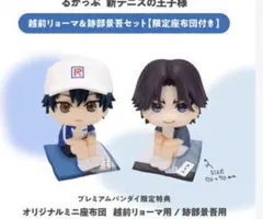 るかっぷ 新テニスの王子様 跡部景吾 限定座布団付