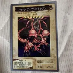 遊戯王　初期　ブラック・デーモンズ・ドラゴン　ウルトラレア【PSA9】 遊戯王 初期 ブラック・デーモンズ・ドラゴン ウルトラレア PSA9
