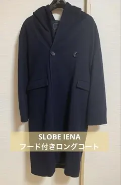 IENA ネイビー フード付き ウールコート モッサーダブルフェイス フードコート（フードコート）｜IENA