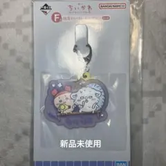 一番くじ ちいかわ F賞 銭湯ラバーチャームコレクション　モモンガ　古本屋　カニ