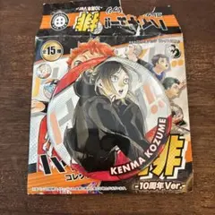 ハイキュー コレクション缶バッジ 球 孤爪研磨 1点