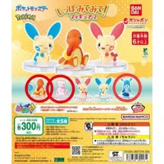 ポケットモンスター しっぽみてみてフィギュア ヒトカゲ ミュウ グレイシア