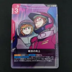 ガンダムカード　戦術予報士　パラレル　優勝　プロモ　３枚セット ガンダムカードゲーム 戦術予報士 プロモ パラレル - メルカリ