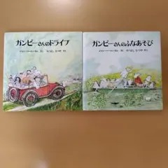2025年最新】ほるぷこども図書館の人気アイテム - メルカリ