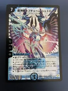 2026年最新】超神星ネプチューン・シュトローム SRの人気アイテム