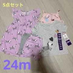 ゼブラ柄 ドレス Tシャツ ショートパンツ 24M