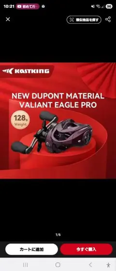 カストキング　ヴァリアントイーグル2 pro IS IT FINALLY GOOD???🤔KASTKING VALIANT EAGLE 2 PRO!!! - YouTube