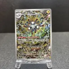 2026年最新】超電ブレイカー レアコイルの人気アイテム - メルカリ