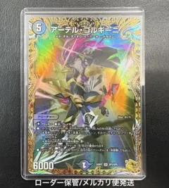 【メルカリ便】アーテルゴルギーニ　DM25EX1版3枚,DM24EX4版1枚 2025年最新】アーテルゴルギーニ 3枚の人気アイテム - メルカリ