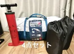 エアテント　4点セット　Quechua AIR SECONDS 4.1 ベッド付のサムネイル