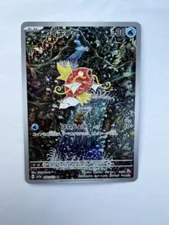 左上角凹み】コイキング AR SV1a トリプレットビート 080/073 - メルカリ