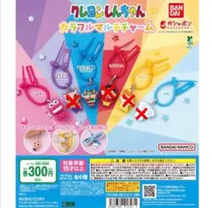 クレヨンしんちゃん カラフルマルチチャーム