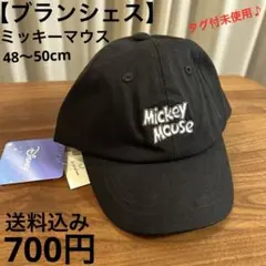 【ブランシェス】タグ付未使用★Mickey Mouse ブラックキャップ★送料込のサムネイル
