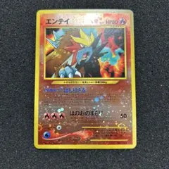 エンテイ　旧裏　ほのおのまもり　プロモ　PSA9 2026年最新】エンテイ 旧裏 psa9の人気アイテム - メルカリ