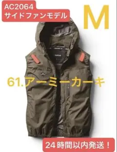 最終価格！ AC2064 空調服 XL アーミーカーキ - メルカリ