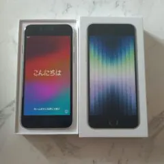 iPhone SE (第2世代) ホワイト 箱付き
