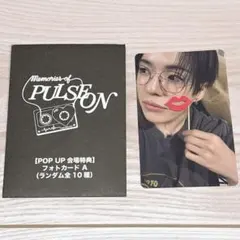 treasure ジェヒョク ポップアップ 1万円 特典 トレカ