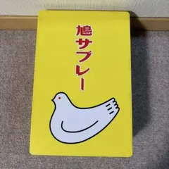 豊島屋 鳩サブレー 空き缶