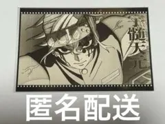 鬼滅の刃 鬼滅シアター 遊郭編 ダイニング おすそ分けポストカード 宇髄天元