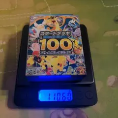 新品未開封 ポケモンカードゲーム スタートデッキ100 高重量111.45g