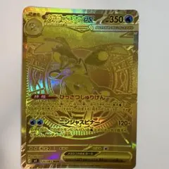2026年最新】ゲッコウガ urの人気アイテム - メルカリ