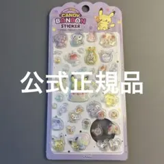 公式正規品 韓国限定 ポケモン ポケピース ボンボンドロップ 3Dシール 紫