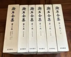 森鴎外】岩波書店 鴎外全集（全38巻のうち1巻〜9巻） 外箱に日焼けあり