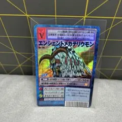 デジモンカードゲーム エンシェントメガテリウモン Bo-770