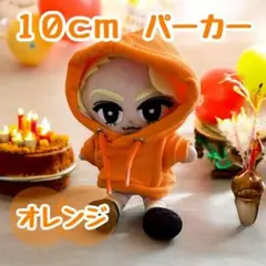 すのチルㅤ10cm ノーマルㅤぬい服 ぬい活 着せ替 メンカラ ライブ オレンジ