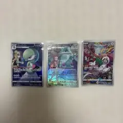 ポケモンカード CHR 3枚セット - メルカリ