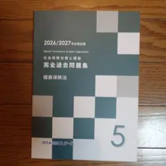 2025年最新】クレアール社労士の人気アイテム - メルカリ