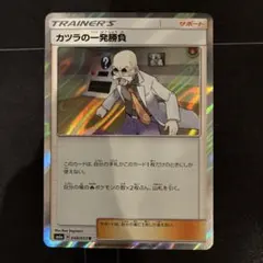 2025年最新】いっぱつしょうぶの人気アイテム - メルカリ