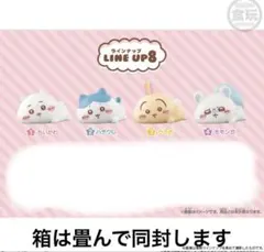 ちいかわ もっちりころりん