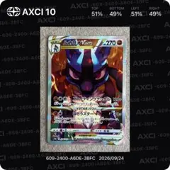 【センタリング良好】ルカリオVSTAR SAR VSTARユニバース