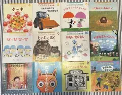 こどものとも年少版　2020年4月〜2021年3月　全12冊セット　福音館