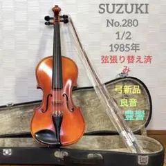 弦張り替え済み】スズキ バイオリン No.280 1/2 1990年 - メルカリ