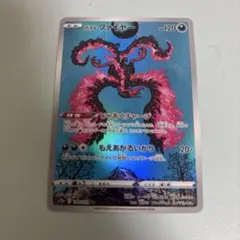 ポケモンカード ガラルファイヤー AR