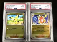 PSA10 連番　①ニャース　マスボ　052　②ペルシアン　マスボ　053 PSA10 連番 ①ニャース マスボ 052 ②ペルシアン マスボ 053 - メルカリ