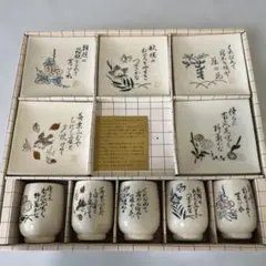 湯呑みとお皿のセット