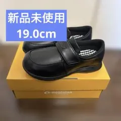 新品未使用　ムーンスターCR C2092 ブラック 19.0