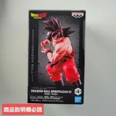 【最新】DRAGON BALL SPIRITFLICKS 01 孫悟空(界王拳)