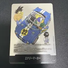 フュージョンワールド エナジーマーカー銀 E-76 22巻