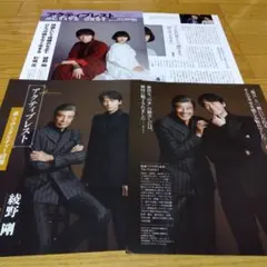 2026年最新】綾野剛 雑誌の人気アイテム - メルカリ