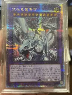 遊戯王 究極竜魔導師 マスターオブドラゴンマギア 25thシークレット