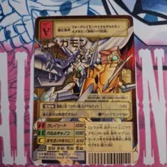旧デジモンカード オメガモン Bx-137