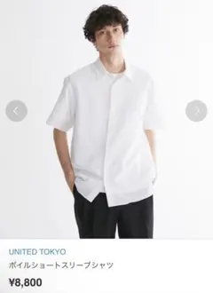 SALE 新品 UNITED TOKYO ボイルショートスリーブシャツ メンズのサムネイル