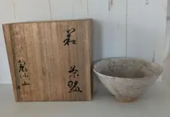佐々木松楽 作 白楽茶碗 前大徳 福本積應 書付 銘『 好日 』共布 共箱 新品 佐々木松楽 作 白楽茶碗 前大徳 福本積應 書付 銘『 好日 』共布 共箱