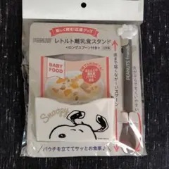 離乳食スタンド PEANUTS スヌーピー スプーン付き